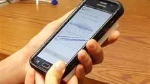 انتشار چت خصوصی جرم است؟