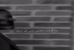 استوری کنایه آمیز علیرضا بیرانوند