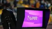 برگزاری فصل آینده لیگ برتر با VAR