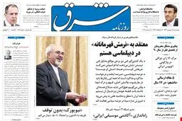 چهارشنبه 27 شهریور 1392 شماره 1835