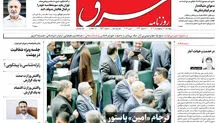 دوشنبه 11 اردیبهشت 1402 شماره 4542