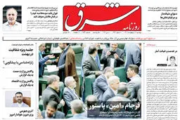 دوشنبه 11 اردیبهشت 1402 شماره 4542