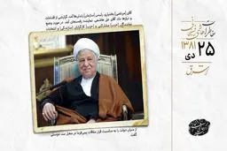 سفر به مشهد مقدس و دیدار با سفیر کشور در عشق آباد