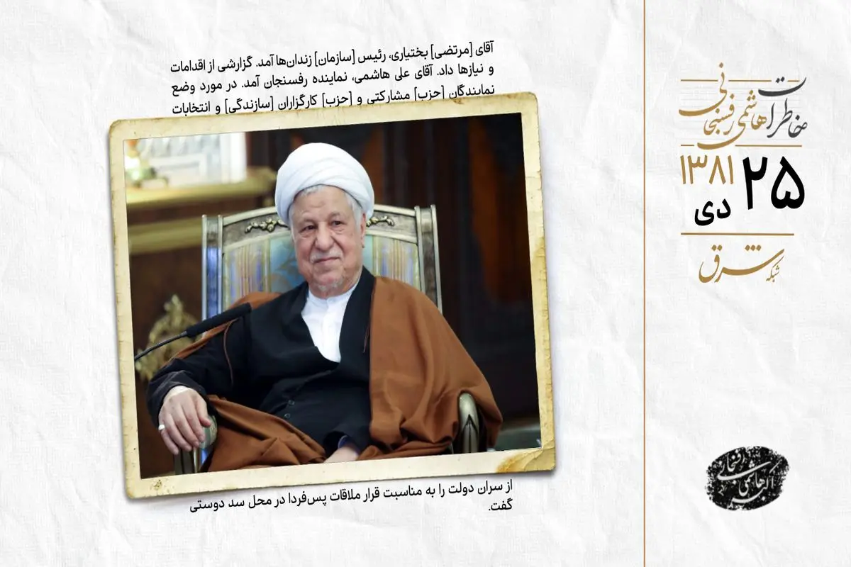 سفر به مشهد مقدس و دیدار با سفیر کشور در عشق آباد