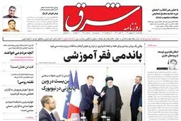 چهارشنبه 30 شهریور 1401 | شماره 4380