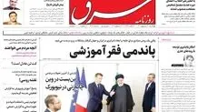 چهارشنبه 30 شهریور 1401 | شماره 4380