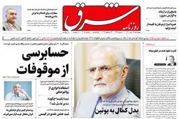 چهارشنبه 28 تیر 1402 شماره 4605