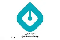 حضور نمایندگان انجمن صنفی در دادگاه 3 روزنامه‌نگار

