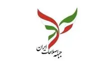 جبهه اصلاحات از صداو‌سیما شکایت کرد 