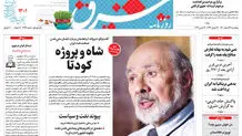 پنجشنبه 26 اسفند،  شماره 4246