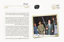 دستگیری منشی شخصی صدام