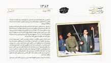 دستگیری منشی شخصی صدام