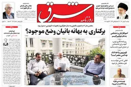  دوشنبه 11 بهمن 1400| شماره4209