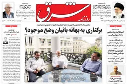  دوشنبه 11 بهمن 1400| شماره4209