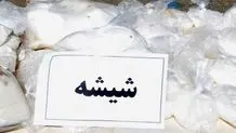 کشف ۵ کیلوگرم شیشه و هروئین در تهرانپارس
