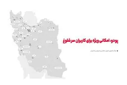 دریافت حضوری خرید دیجی‌کالایی با هزینه کمتر

