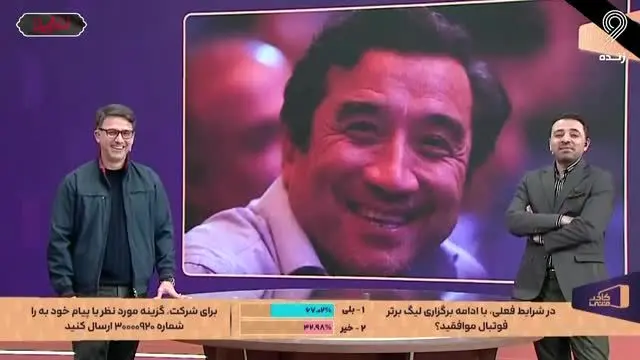 نظر خداداد عزیزی درباره ادامه لیگ+ ویدئو