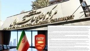 توضیحات جدید درباره وضعیت پرونده ایران در FATF
