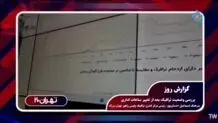 ترافیک صبحگاهی کاهش یافت