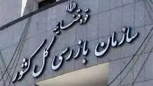 نامه هشدار سازمان بازرسی برای تنظیم بازار مسکن اجاره‌ای