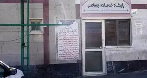  فعالیت مراکز فوریت‌های اجتماعی در پایانه‌های مسافربری پایتخت در نوروز