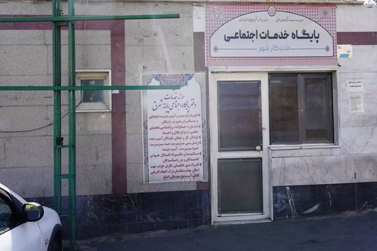  فعالیت مراکز فوریت‌های اجتماعی در پایانه‌های مسافربری پایتخت در نوروز