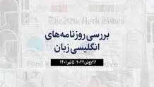 موسپیدهای محافظه‌کار خطاب به جانسون: همین الان برو!