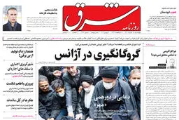 چهارشنبه 18 خرداد 1401| شماره 4297