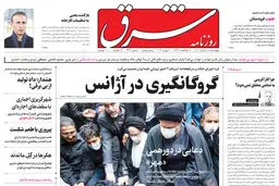 چهارشنبه 18 خرداد 1401| شماره 4297