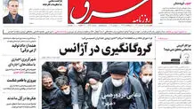 چهارشنبه 18 خرداد 1401| شماره 4297