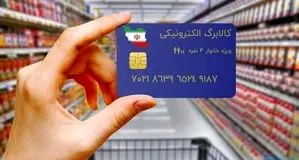زمان شارژ مرحله سوم کالابرگ الکترونیکی