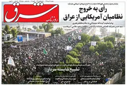 دوشنبه 16 دی 1398 شماره 3616