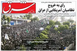 دوشنبه 16 دی 1398 شماره 3616