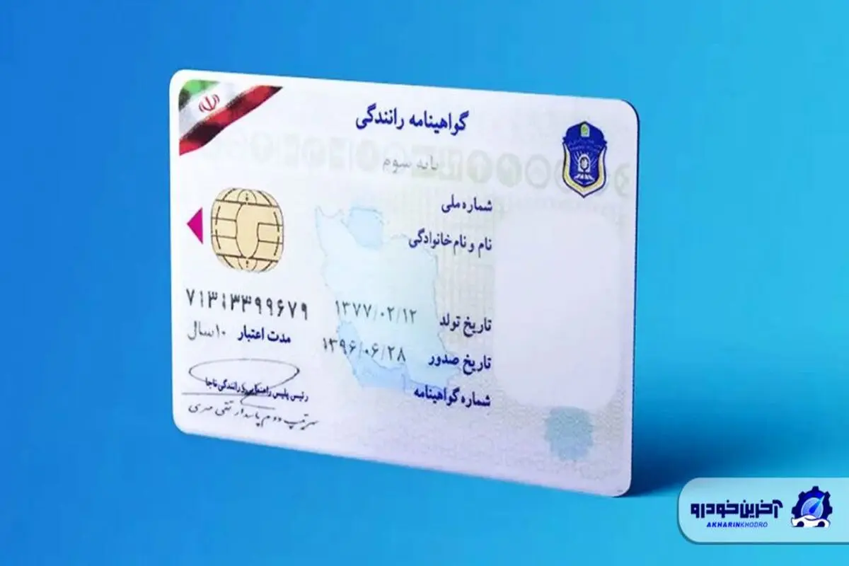 ابلاغ ابطال شرط داشتن گواهینامه برای خرید خودرو