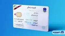 ابلاغ ابطال شرط داشتن گواهینامه برای خرید خودرو