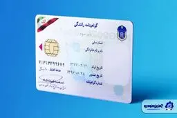 ابلاغ ابطال شرط داشتن گواهینامه برای خرید خودرو