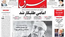 یکشنبه 7 اردیبهشت 1399 شماره 3704
