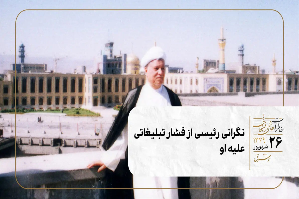 نگرانی رئیسی از فشار تبلیغاتی علیه او