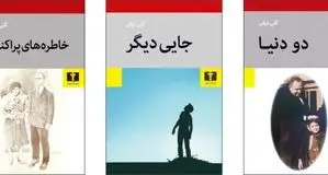 سفر به گذشته