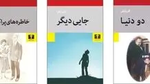 سفر به گذشته
