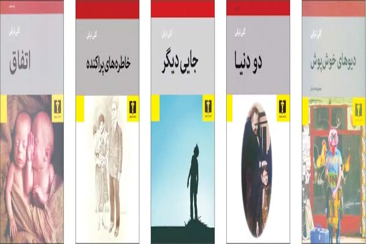 سفر به گذشته