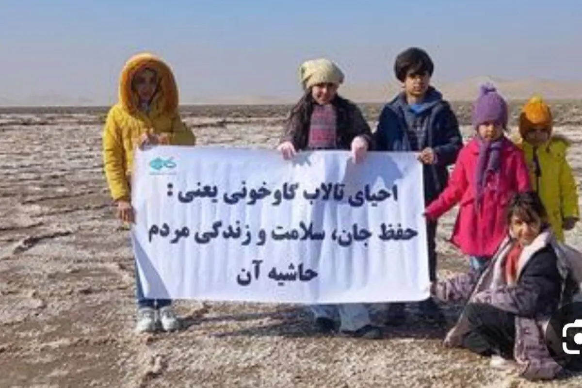 احتمال ارتباط آلودگی غبار تالاب گاوخونی با افزایش سرطان؛ بررسی میدانی در شرق اصفهان کلید خورد