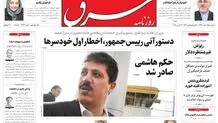 دوشنبه 25 اسفند 1393شماره 2262