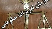 برخورد با ۱۱ مدیر متخلف دولتی با حکم تعزیرات