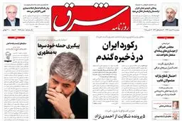  پنجشنبه 21 اسفند 1393شماره 2259