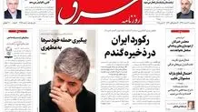 پنجشنبه 14اسفند 1393شماره 2253