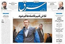 چهارشنبه 10 دی 1393 شماره 2199