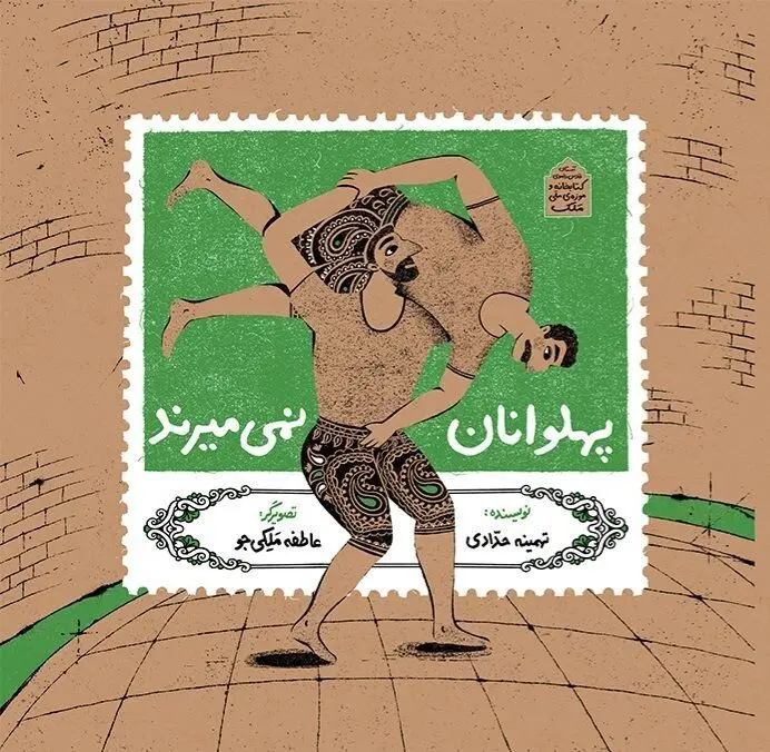 انتشار نخستین مجموعه داستان‌های تألیفی کودک درباره موزه در ایران