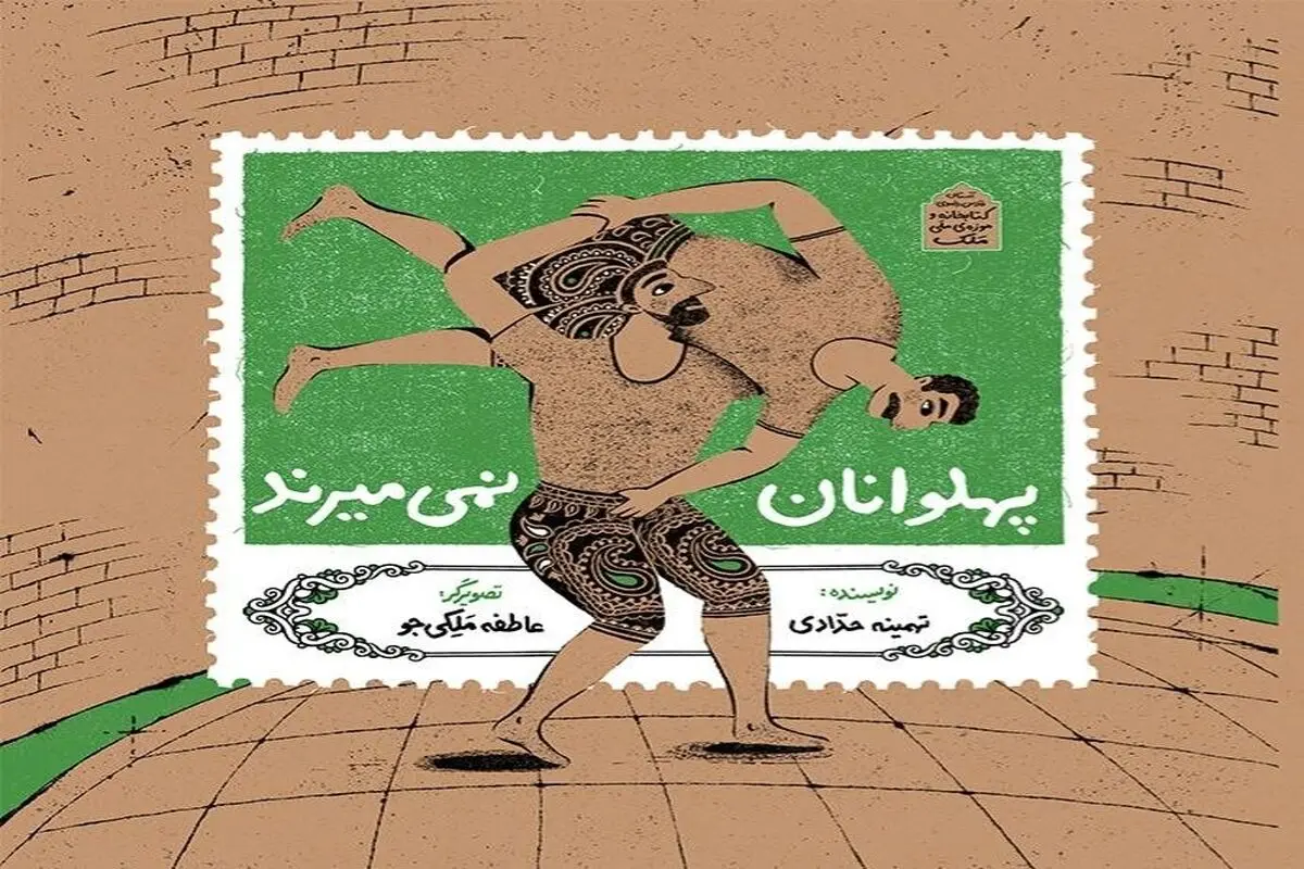 انتشار نخستین مجموعه داستان‌های تألیفی کودک درباره موزه در ایران