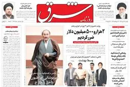 یکشنبه 19 مهر 1394 | شماره 2419
